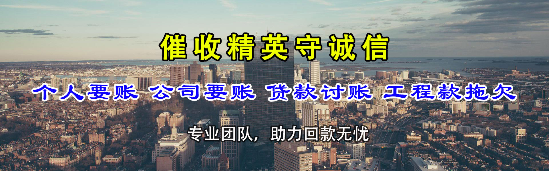 芜湖讨账公司